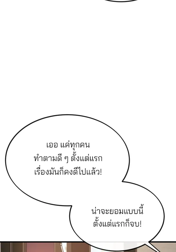 สนิมเชือดเลือดสาด ตอนที่ 19 รูปที่ 109