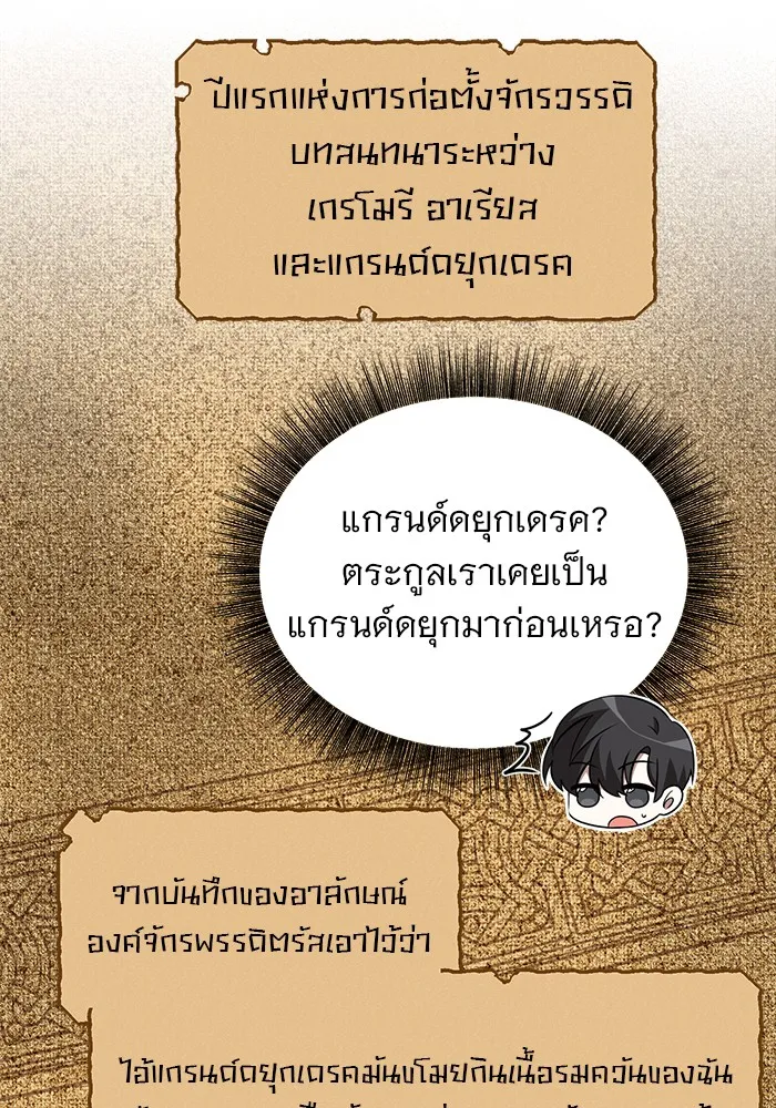 อะคาเดมีนี้เห็นทีจะเจ๊ง ตอนที่ 10 รูปที่ 65