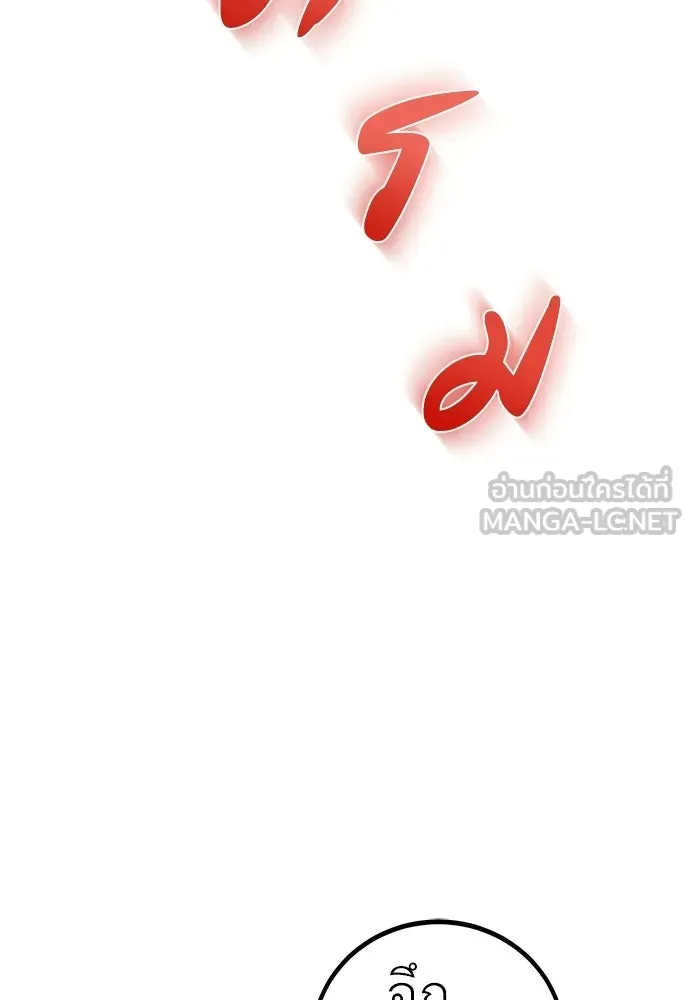 ผู้คุมหมายเลข 0 ตอนที่ 33 รูปที่ 111