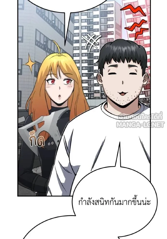 อัจฉริยะนอกคอก ตอนที่ 108 รูปที่ 13