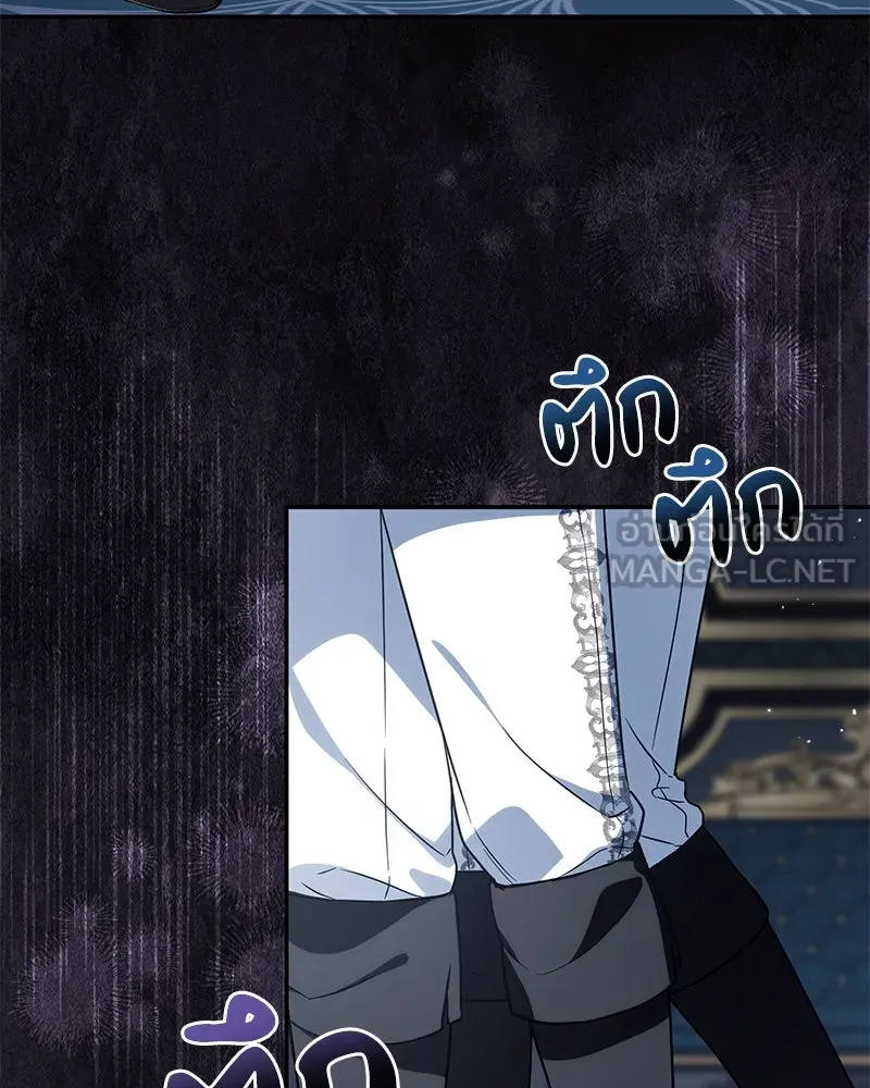 ดัชเชสเชลย ตอนที่ 16 รูปที่ 113