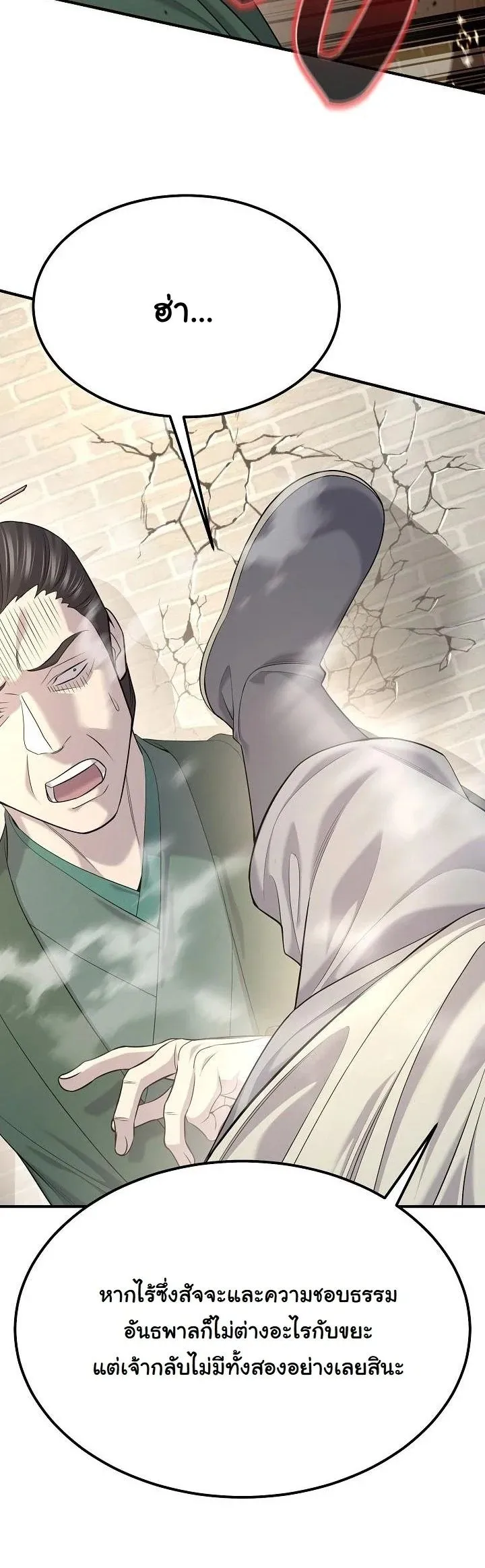Monopolizing All Opportunities ชะตาฟ_าประทาน ข_าขอฮ_บเพ_ยงผ_เด_ยว ตอนที่ ตอนที่ 30 รูปที่ 13