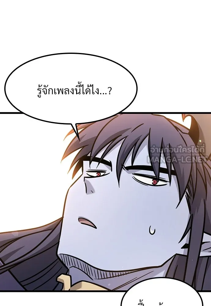 วิถีชาวนาของราชาปีศาจ ตอนที่ 69 รูปที่ 111