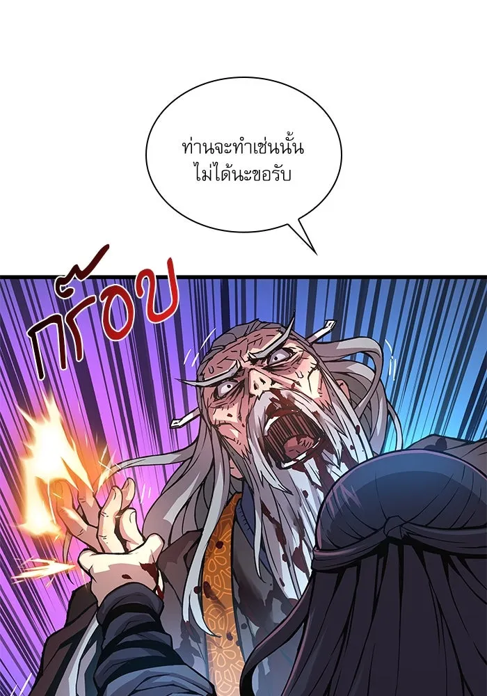 ลับลางลวง ตอนที่ 62 นักฆ่าใต้พิภพ (2) รูปที่ 8