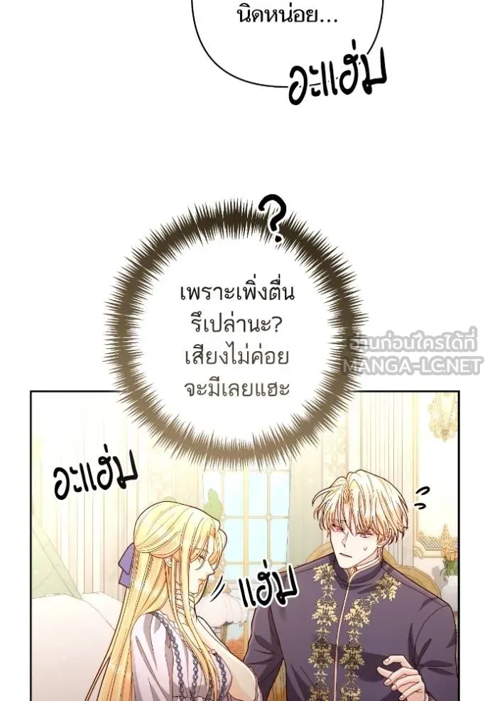 การแต่งงานครั้งใหม่ข ตอนที่ 198 รูปที่ 9