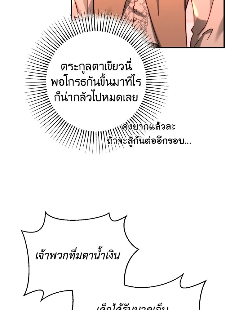 เจ้าหญิงคลั่งแห่งวังหลวง ตอนที่ 65 รูปที่ 113