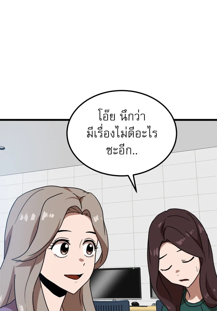 Double Click ตอนที่ 37 รูปที่ 104