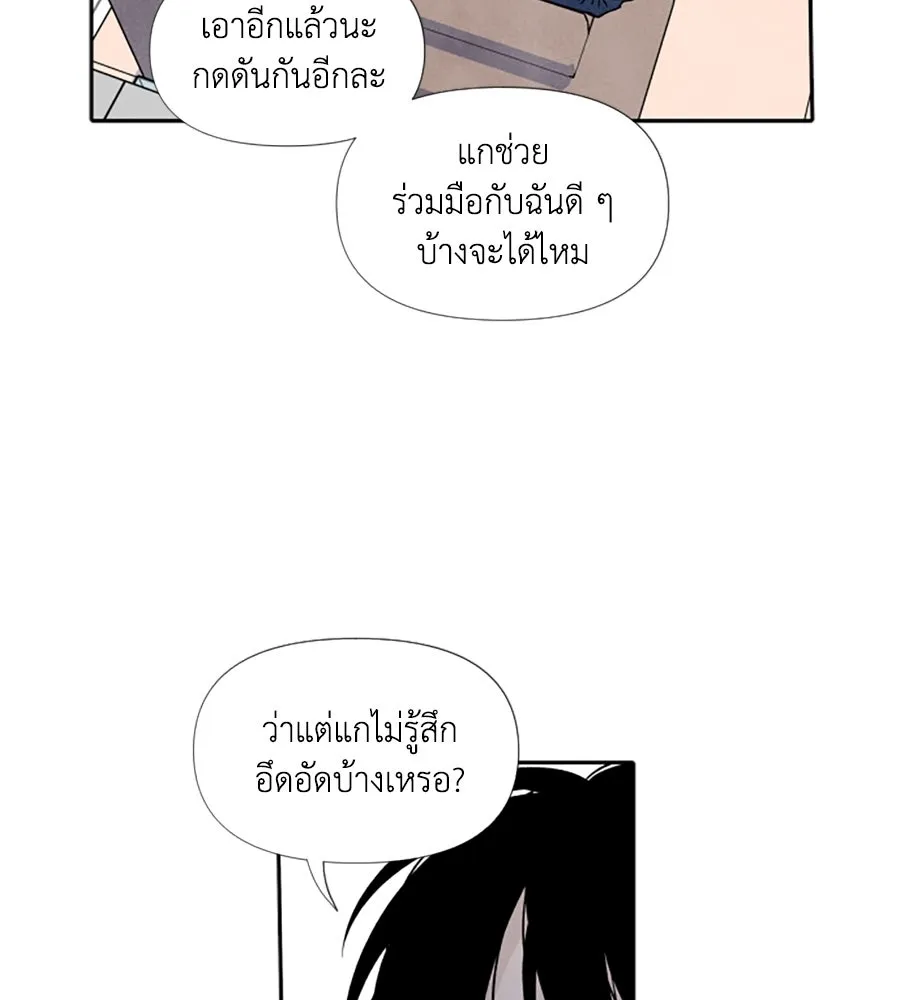 เหตุผลของคนไม่อยากอยู่ ตอนที่ 40 รูปที่ 55