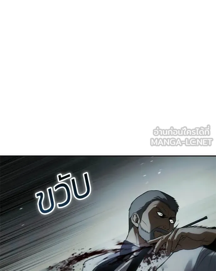 Baek XX ตอนที่ 151 รูปที่ 162