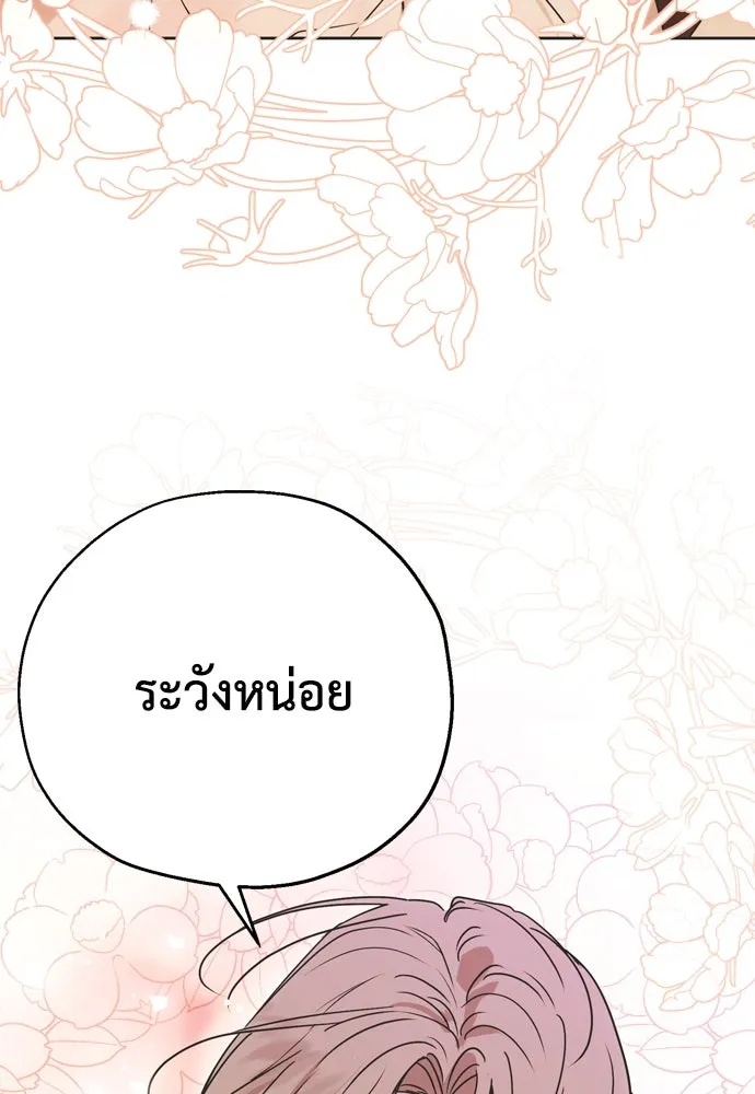 คมเขี้ยวชำระแค้น ตอนที่ 4 รูปที่ 89