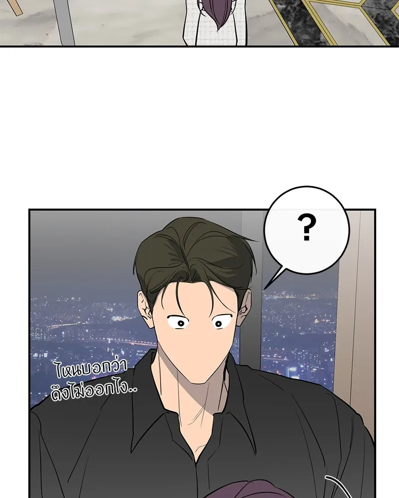 ตำนานเทพธิดาตกสวรรค์ ตอนที่ 57 รูปที่ 125