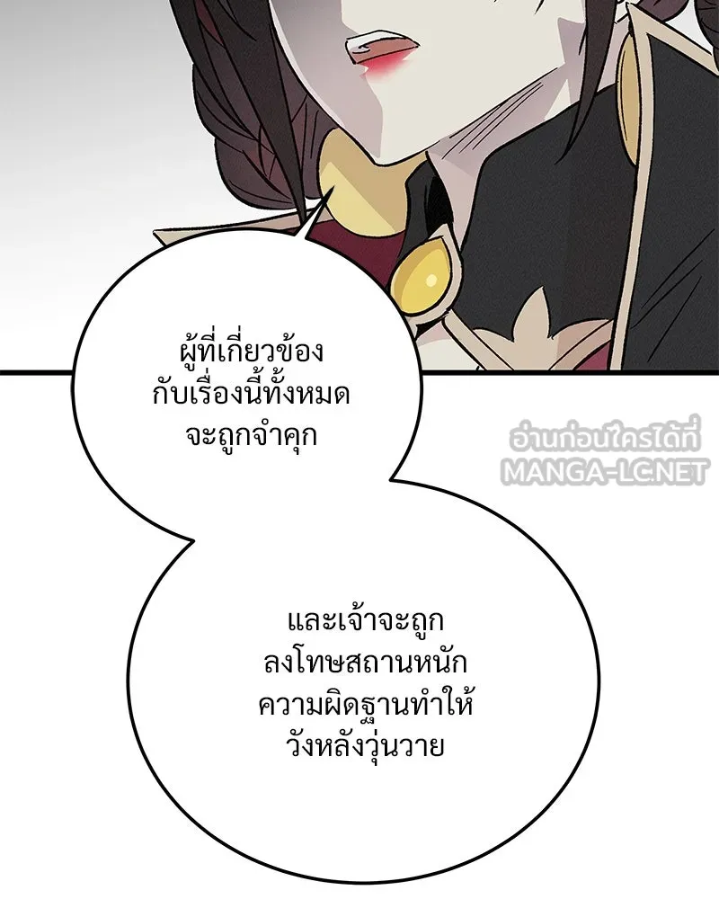 ข้าต้องไม่ใช่พระชายา ตอนที่ 77 รูปที่ 48
