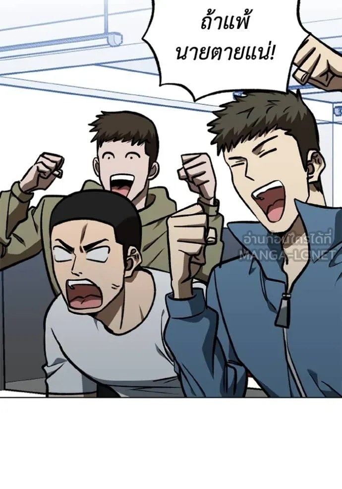 ราชาแห่งอ็อกทากอน ตอนที่ 174 รูปที่ 3