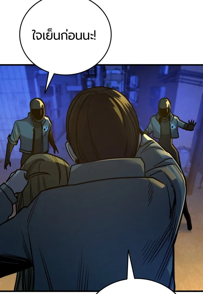 มือพิพากษา ตอนที่ 27 รูปที่ 86