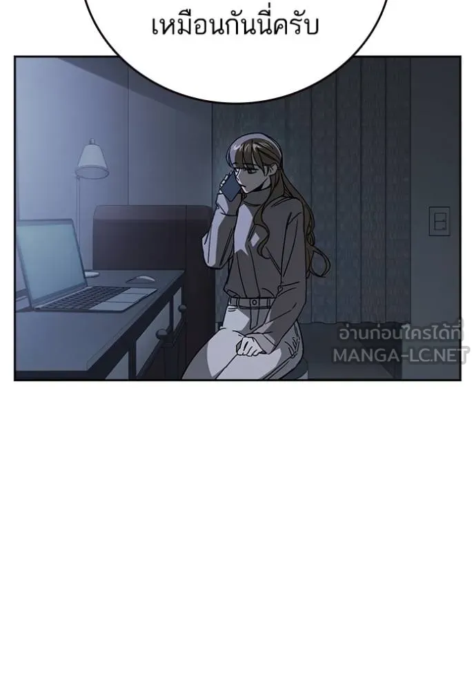 Study Group ตอนที่ 278 รูปที่ 100