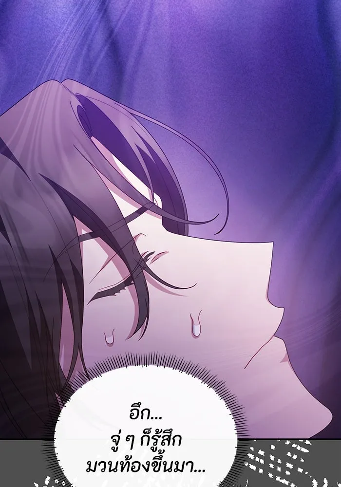อยู่ดี ๆ ก็มีนางเอกนิยายเป็นเพื่อนบ้าน ตอนที่ 62 รูปที่ 38
