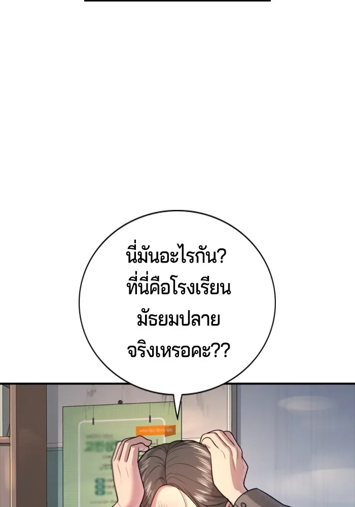 คูเซรา ตอนที่ 2 รูปที่ 88