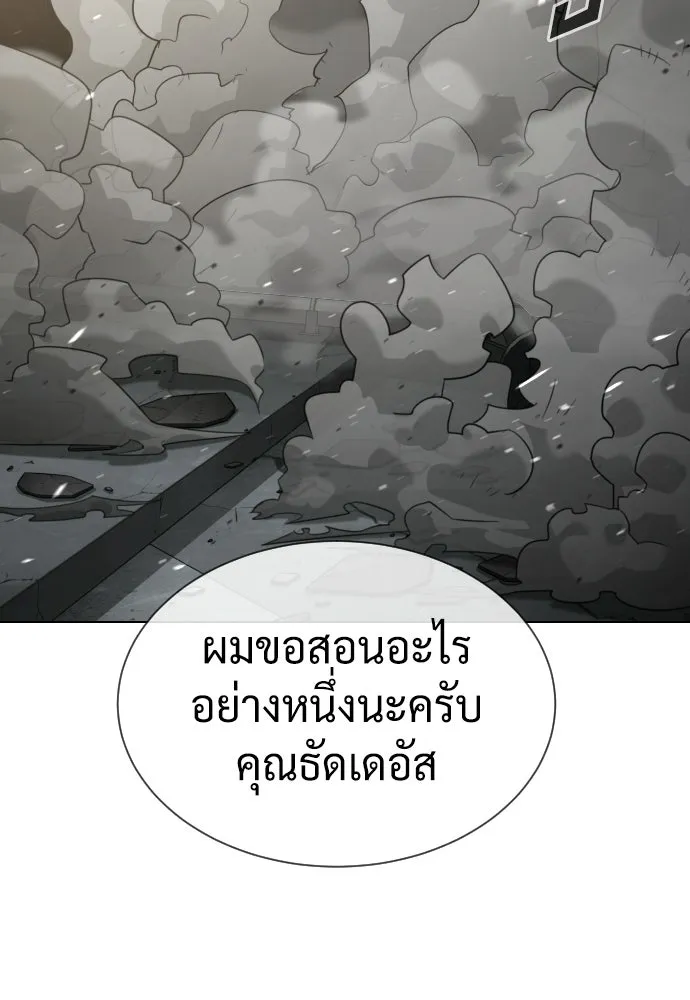 นักฆ่าย้อนวัย ตอนที่ 109 รูปที่ 254