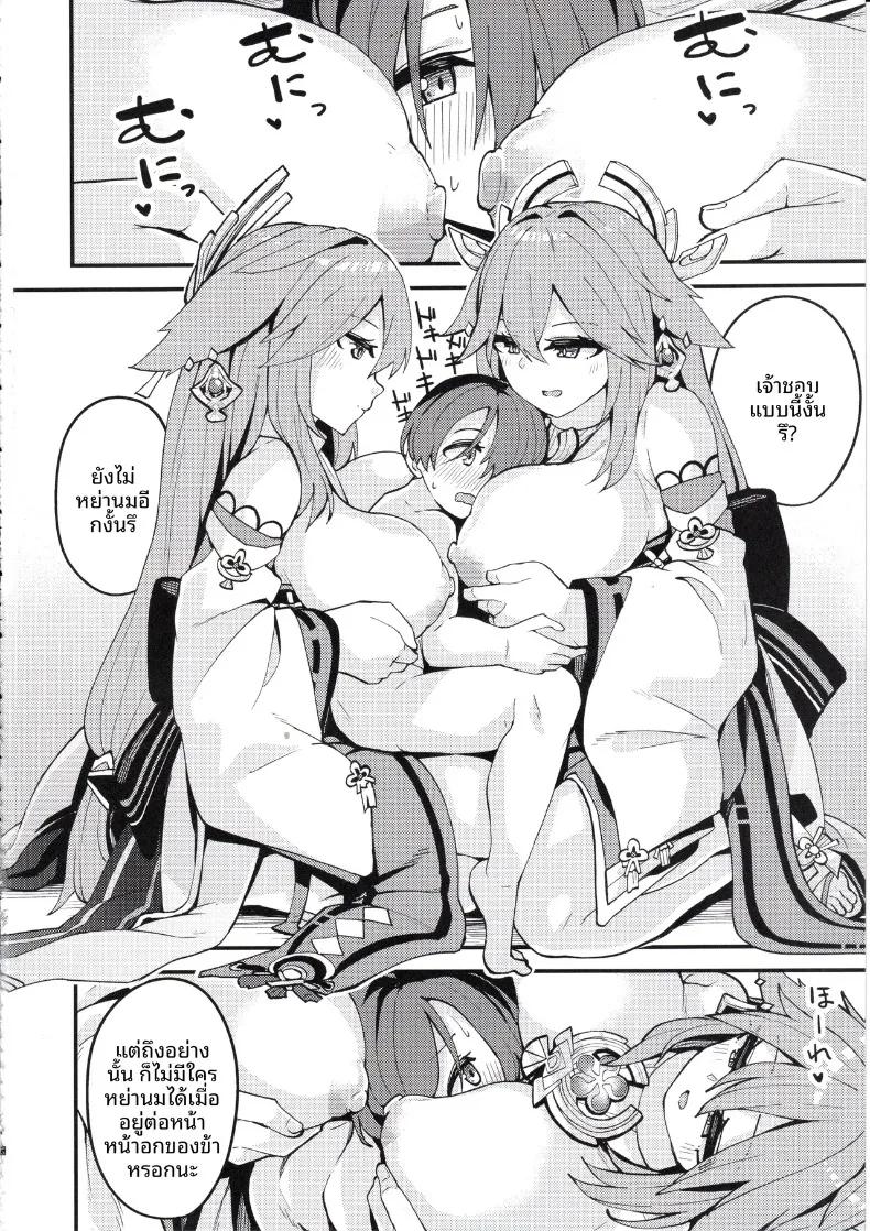 Doujin-Lc- อ่าน โดจิน มังฮวา เกาหลี ญี่ปุ่น จีน แปลไทย ช่วงเวลาสุดแสนใกล้ชิดกับท่านยาเอะ (Yamaya Oowemon) (Genshin Impact) ตอนที่ 1 2 3 4 5 6 7 8 9 10 11 12 13 14 ฟรี ไม่มีโฆษณา อ่าน โดจิน Manhwa เกาหลี ญี่ปุ่น จีน เรามีครบ คัดมาให้เน้นๆ โดจิน 18+ รับประกันความฟินโดย  Doujin Lc