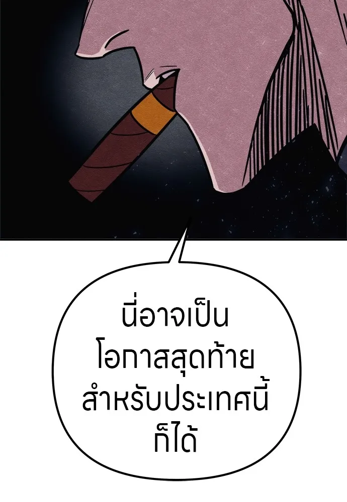 Zombie X Slasher ตอนที่ 22 รูปที่ 124