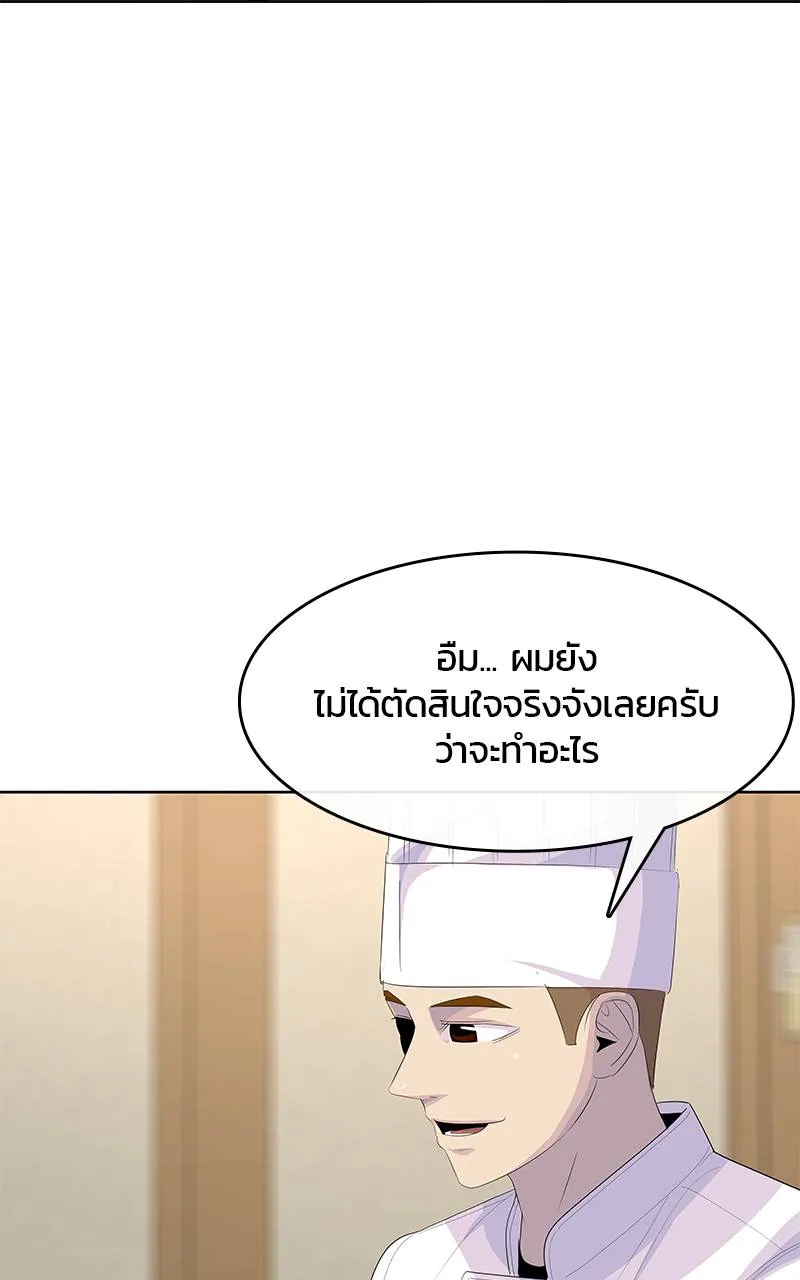 บันทึกครัวค่ายทหาร ตอนที่ 226 รูปที่ 62