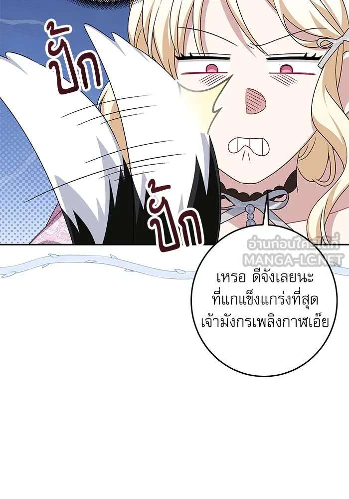 ครอบครัวตัวร้ายปล่อยฉันไปเถอะ ตอนที่ 39 รูปที่ 90