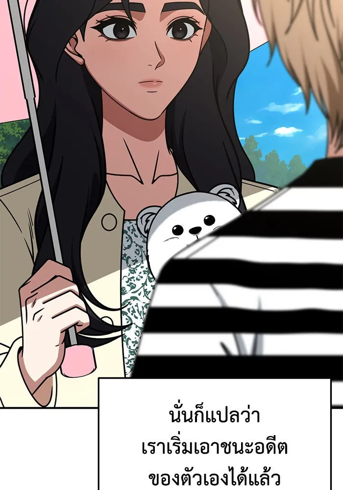 ช่วยเปลี่ยนฉันที ตอนที่ 246. ซีซัน 2 โจเยบิน 28 รูปที่ 172