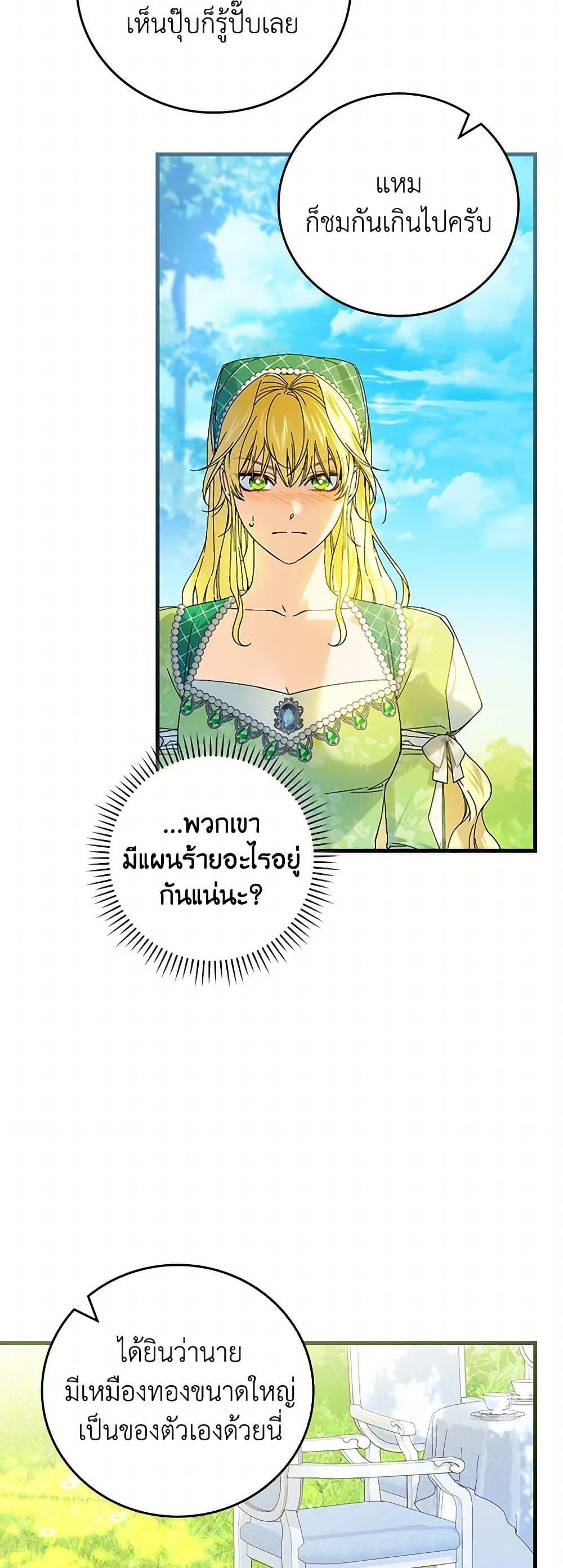 Manga-lc-com อ่านมังงะ อ่านการ์ตูน ออนไลน์ ฟรี The Perfect Plan for a Fairy-Tale Ending ตอนที่ 1 2 3 4 5 6 7 8 9 10 11 12 13 14 ฟรี ไม่มีโฆษณา Manga-lc - อ่าน มังงะ อ่าน การ์ตูน ออนไลน์ อ่านมังงะ ฟรี