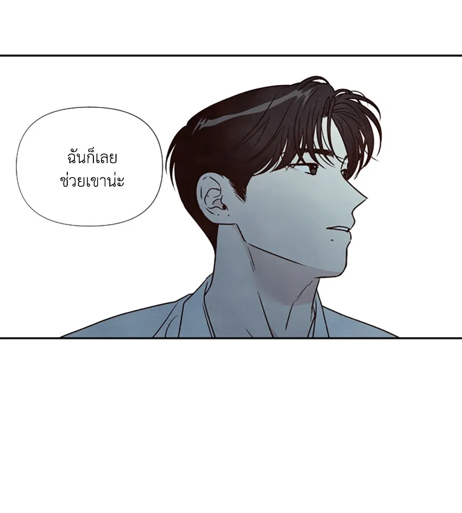 เหตุผลของคนไม่อยากอยู่ ตอนที่ 82 รูปที่ 83