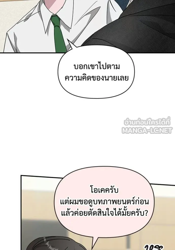 ฉันเนี่ยนะ ตอนที่ 28 รูปที่ 13