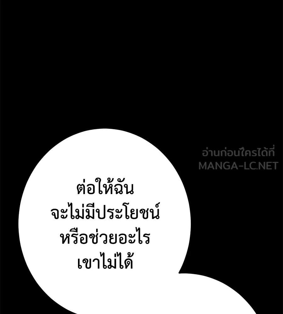 นักสู้ไร้น้ำยา ตอนที่ 24 รูปที่ 159