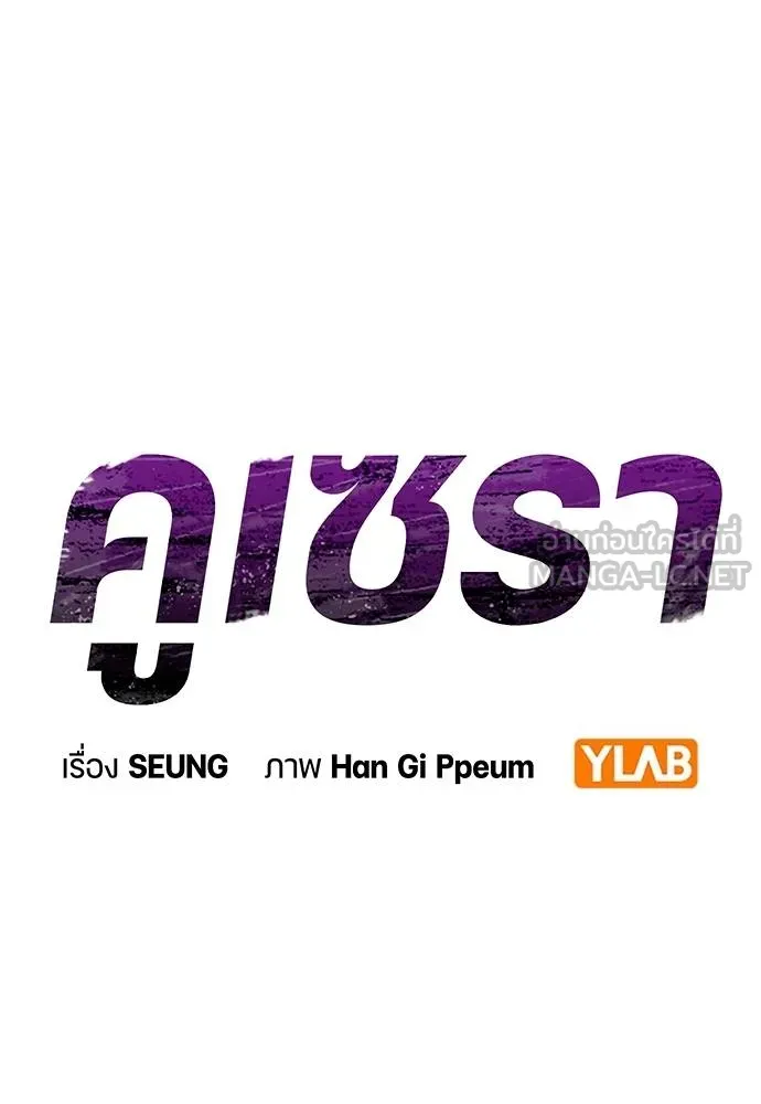 คูเซรา ตอนที่ 23 รูปที่ 14