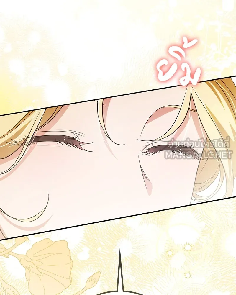 ดัชเชสเชลย ตอนที่ 20 รูปที่ 12