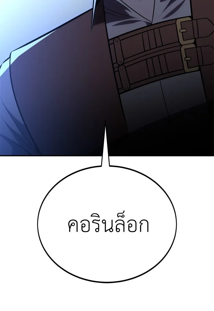 ไอ้เพลเยอร์นั่น ฉันฆ่ามันเอง ตอนที่ 39 รูปที่ 187