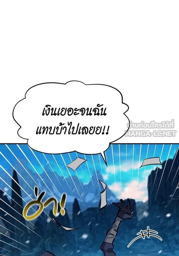 แยกร่างล่าอัตโนมัติ ตอนที่ 137 รูปที่ 48