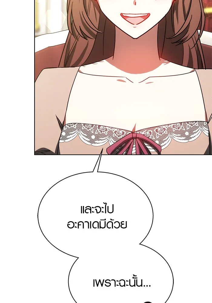 เหตุผลที่ฉันนอกใจ ตอนที่ 44 รูปที่ 17