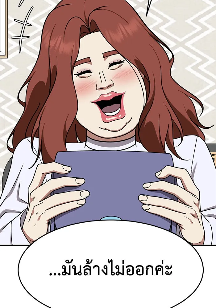 ช่วยเปลี่ยนฉันที ตอนที่ 167. คโยแทฮี 7 รูปที่ 113