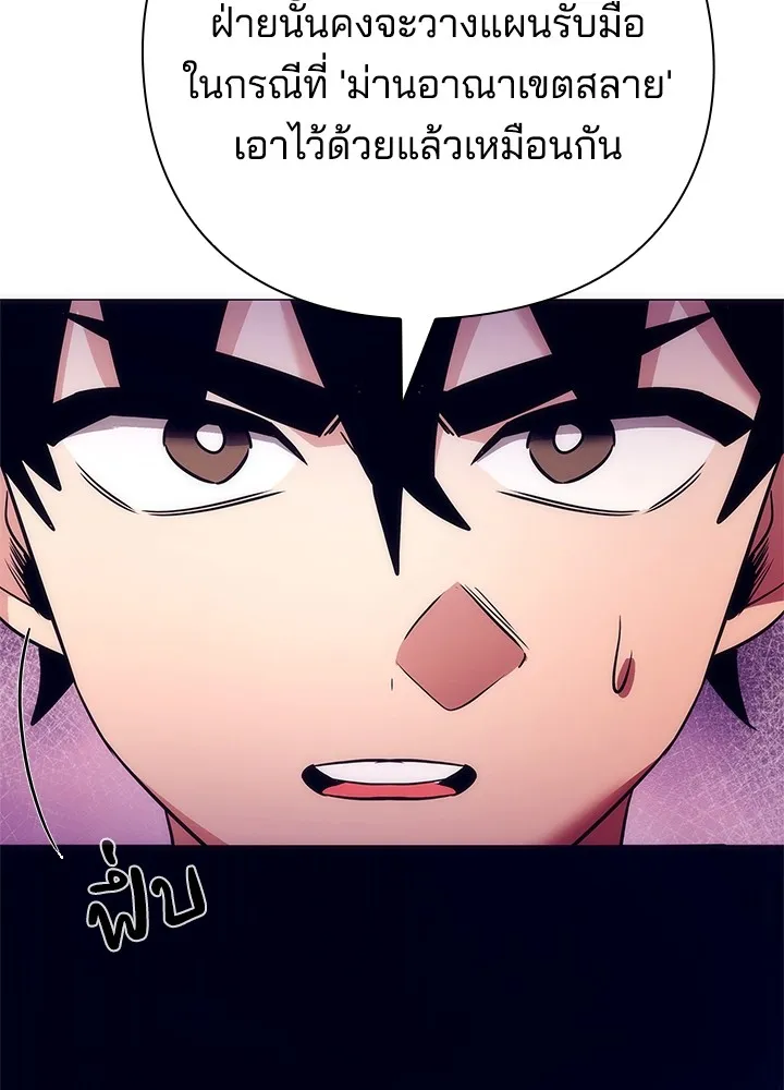 คืนแห่งโทแกบี ตอนที่ 42 รูปที่ 146