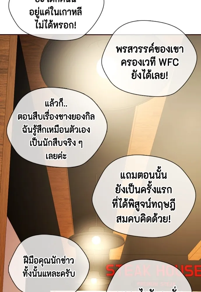 หมาหัวเน่าเก๋าเกินไป ตอนที่ 84 รูปที่ 170