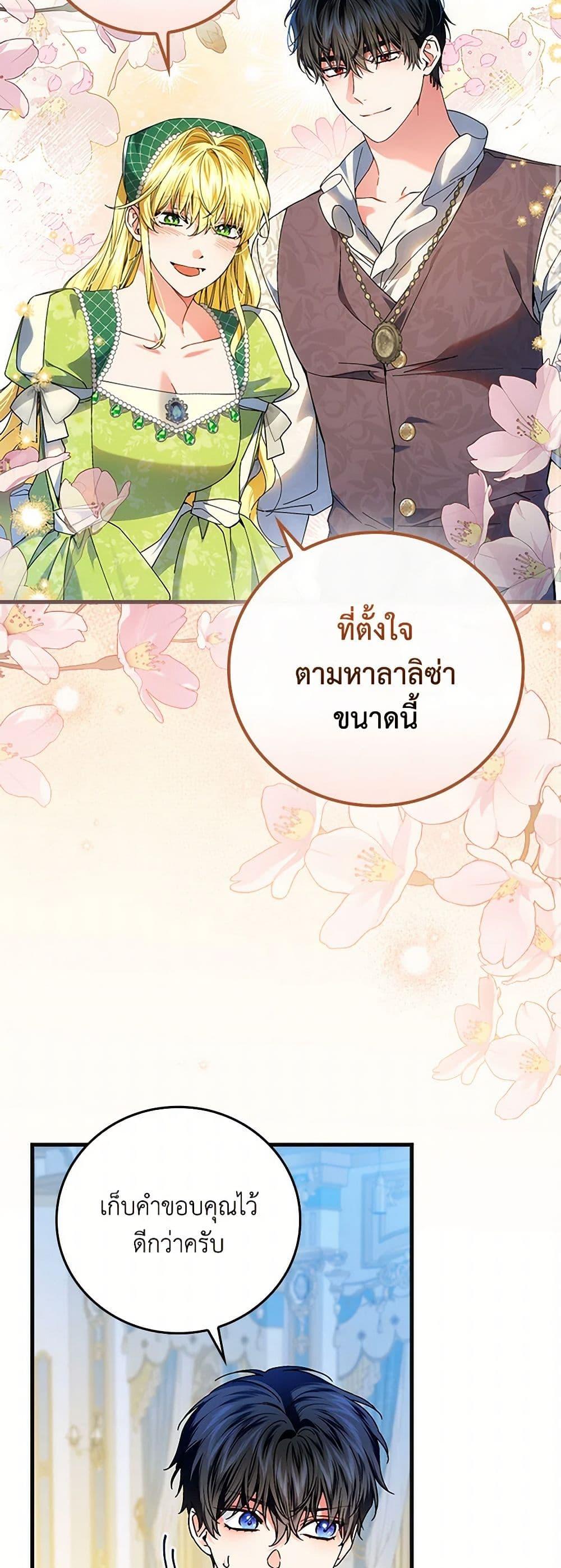 Manga-lc-com อ่านมังงะ อ่านการ์ตูน ออนไลน์ ฟรี The Perfect Plan for a Fairy-Tale Ending ตอนที่ 1 2 3 4 5 6 7 8 9 10 11 12 13 14 ฟรี ไม่มีโฆษณา Manga-lc - อ่าน มังงะ อ่าน การ์ตูน ออนไลน์ อ่านมังงะ ฟรี