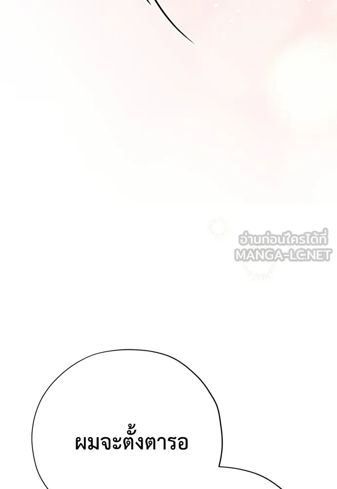 คมเขี้ยวชำระแค้น ตอนที่ 62 รูปที่ 105