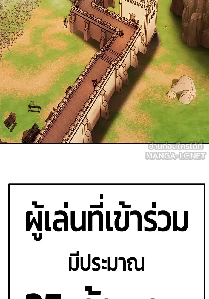 +99 ท่อนไม้พร้อมบวก ตอนที่ 42 รูปที่ 9