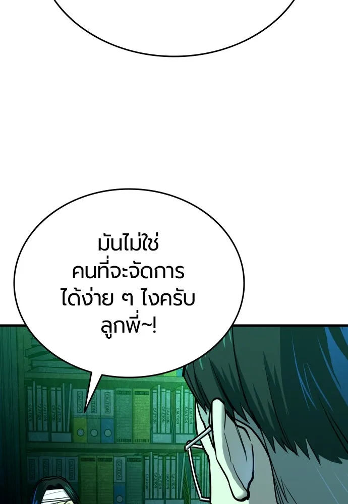 มือพิพากษา ตอนที่ 4 รูปที่ 223