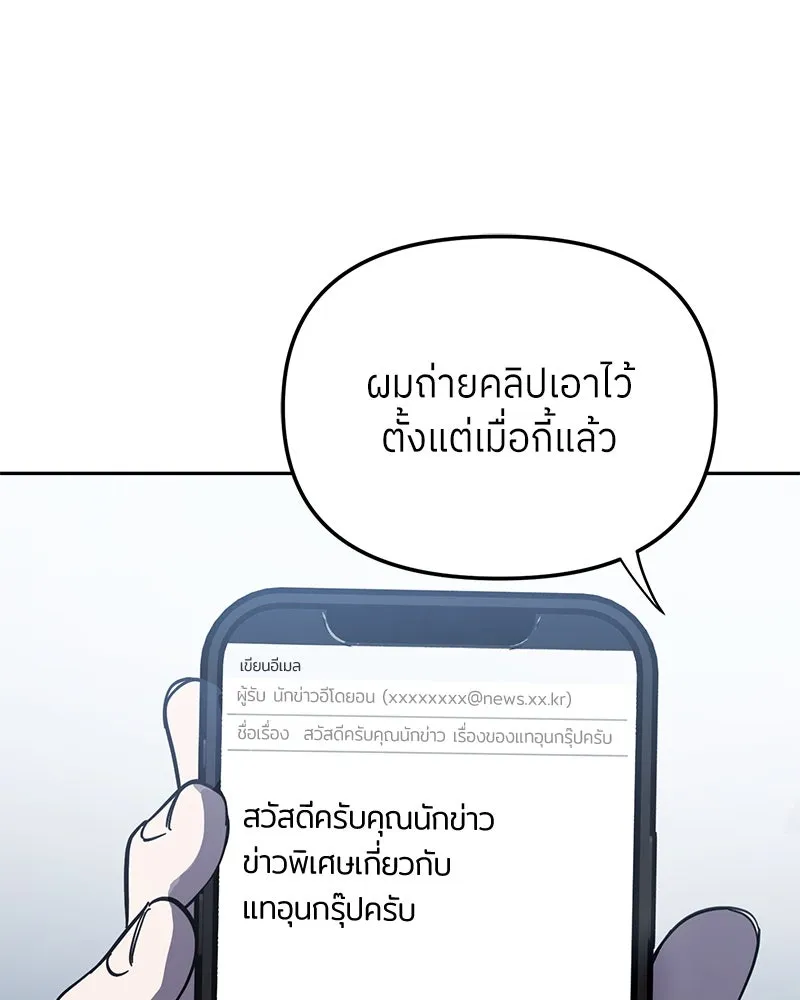 ย้อนเวลามาเป็นมักเน่ ตอนที่ 44 รูปที่ 119