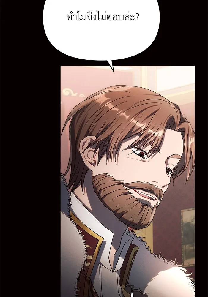 แอชสตาร์ต ตอนที่ 19 รูปที่ 28