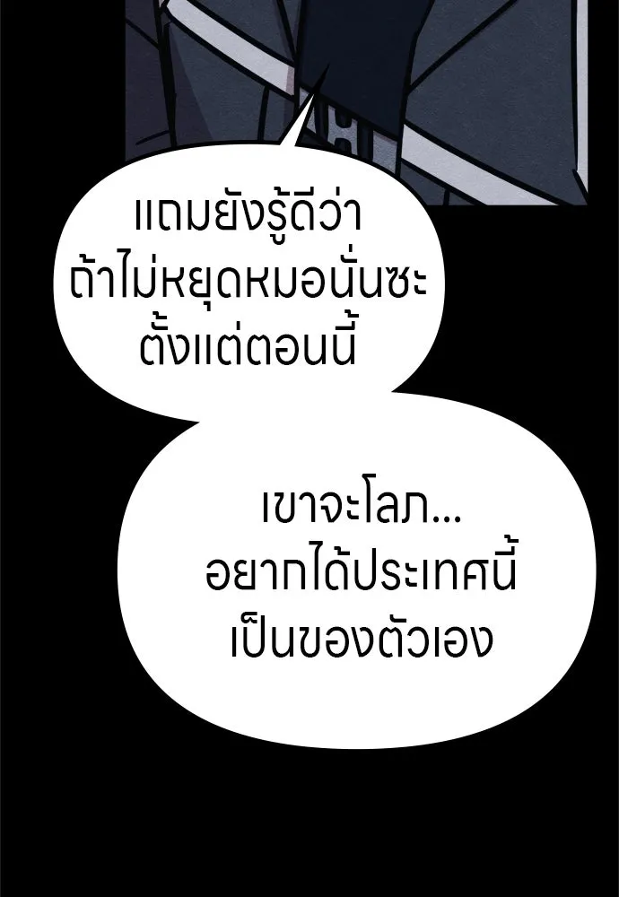 Zombie X Slasher ตอนที่ 56 รูปที่ 149
