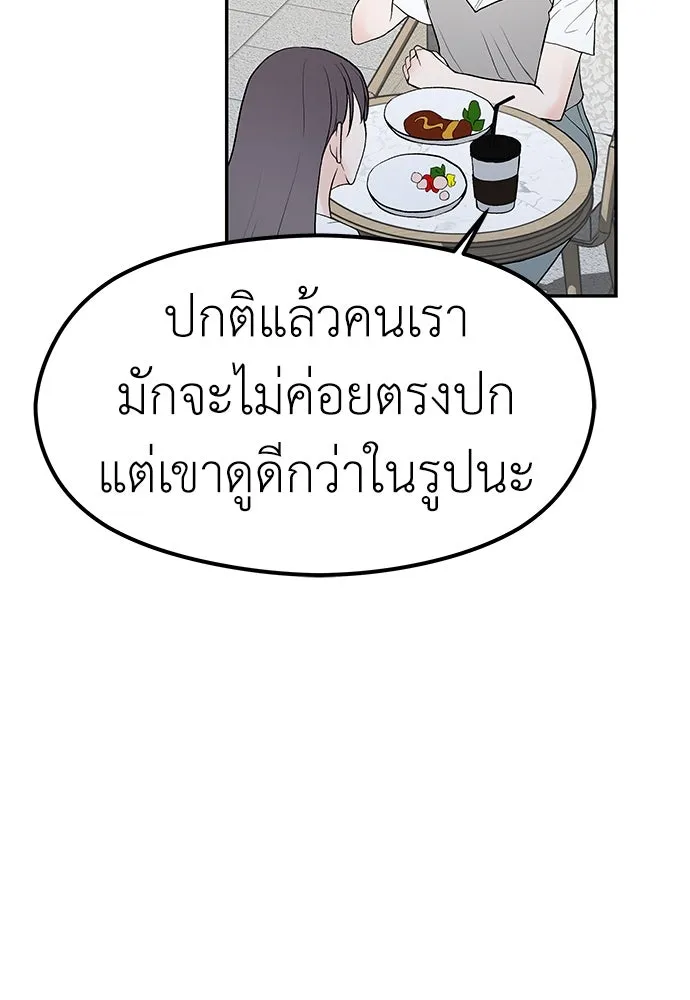 ถ่านไฟเราไม่เก่าเลย ตอนที่ 2 รูปที่ 22