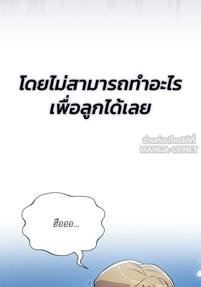 ชีวิตพลิกผันของลอร์ดผู้เกียจคร้าน ตอนที่ 123 การประลองกับมหาจอมเวท รูปที่ 186