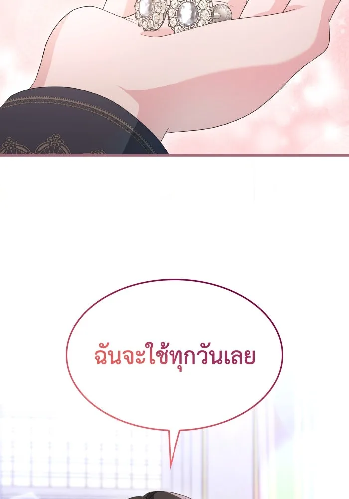 ทำแบบนี้ไม่ได้เพคะ องค์ชาย ตอนที่ 25 รูปที่ 13