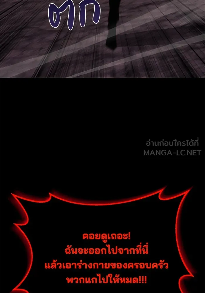 ชีวิตพลิกผันของลอร์ดผู้เกียจคร้าน ตอนที่ 113 ปรมาจารย์ดาบ, เบรตต์ ลอยด์ รูปที่ 114